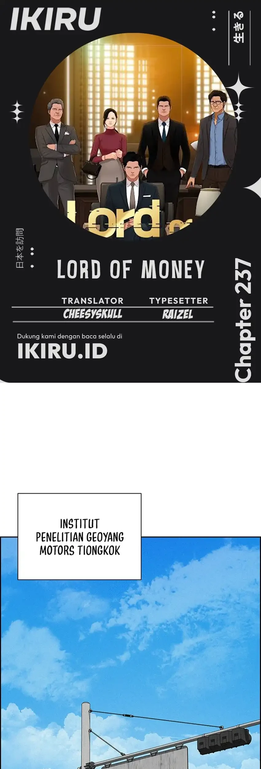 Komik Lord of Money Chapter 237 gambar 1