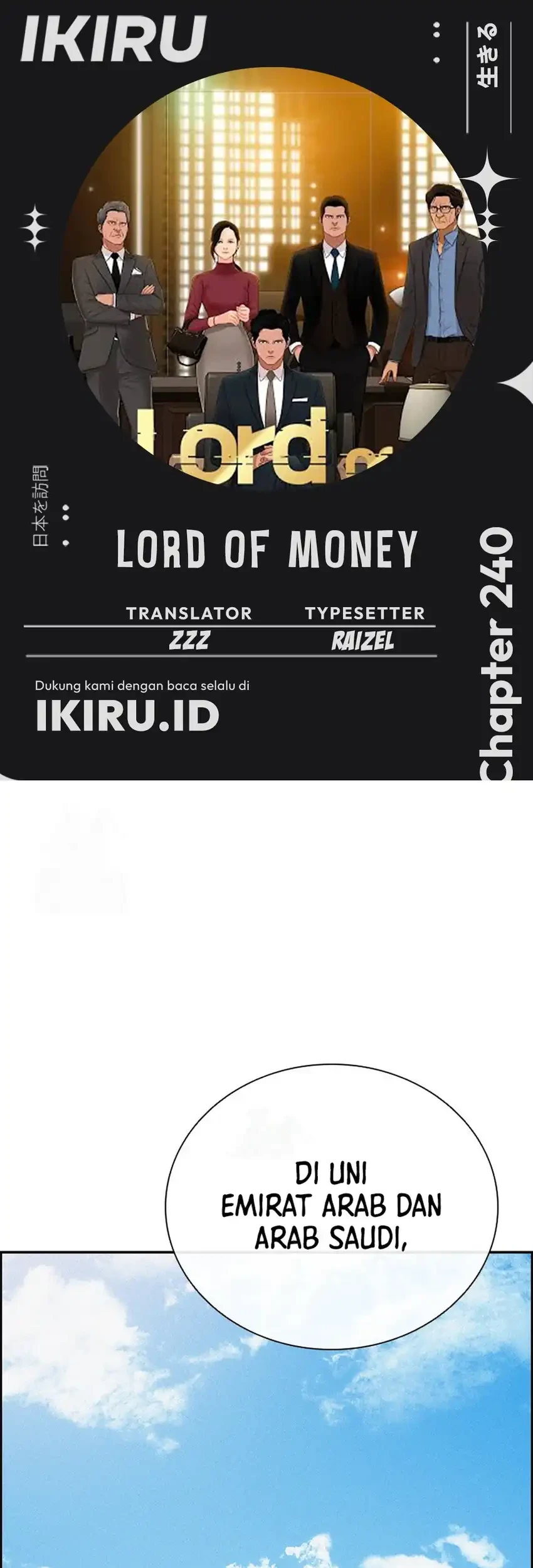 Komik Lord of Money Chapter 240 gambar 1