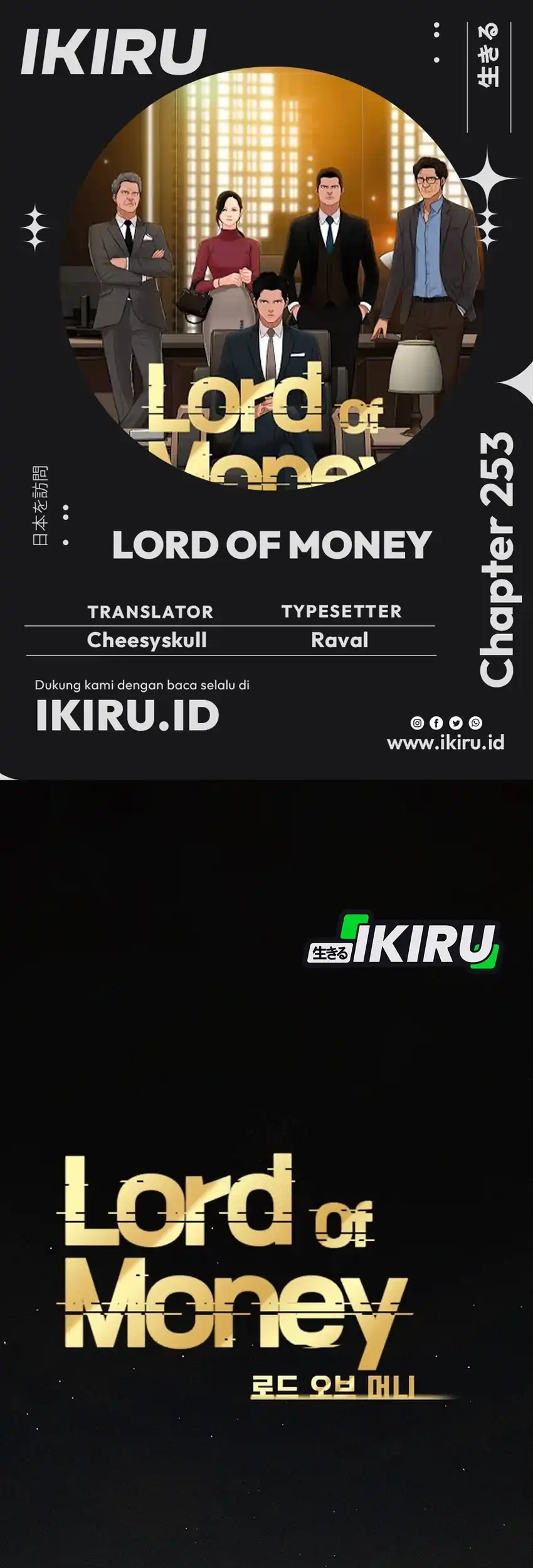 Komik Lord of Money Chapter 253 gambar 1