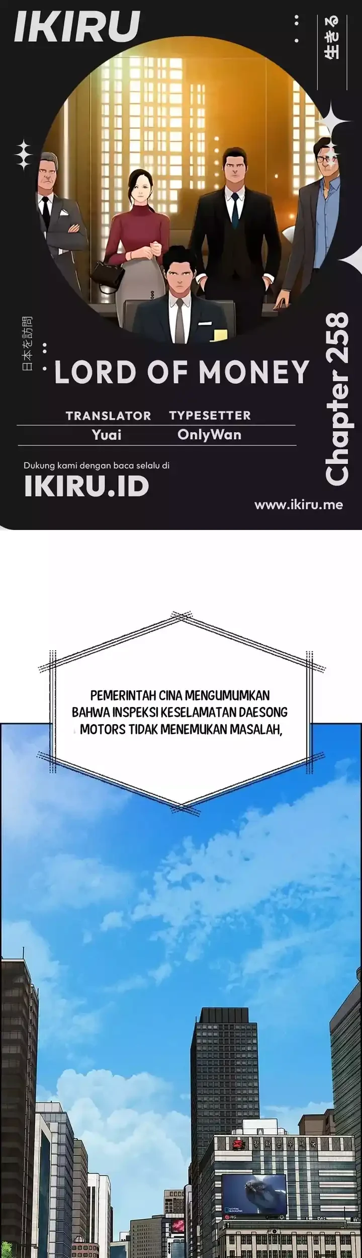 Komik Lord of Money Chapter 258 gambar 1