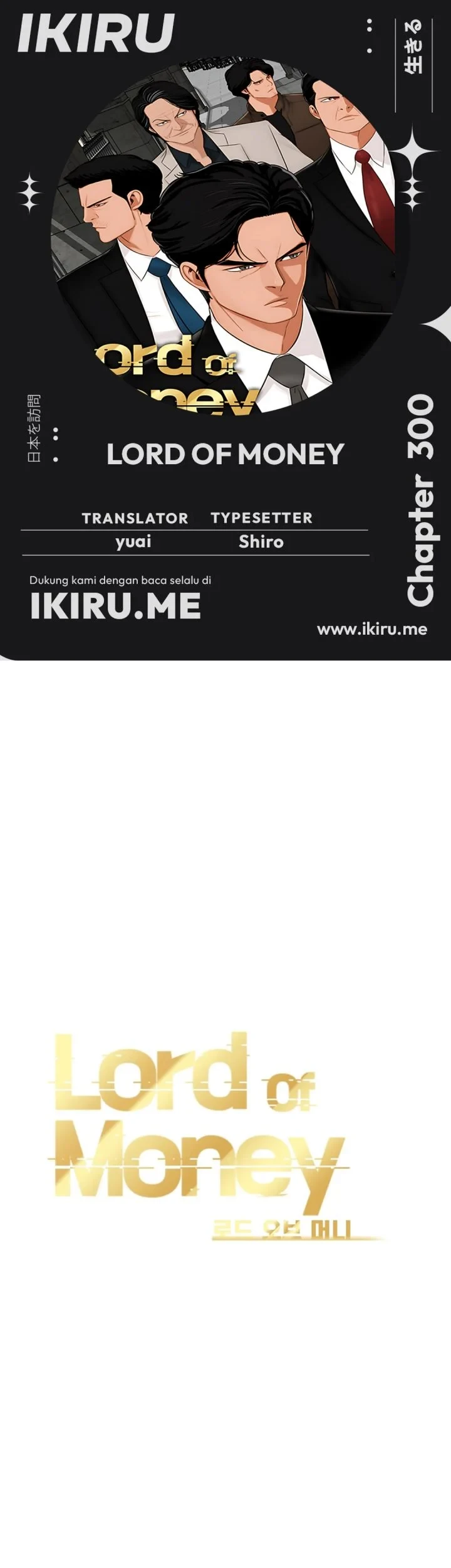 Komik Lord of Money Chapter 300 gambar 1