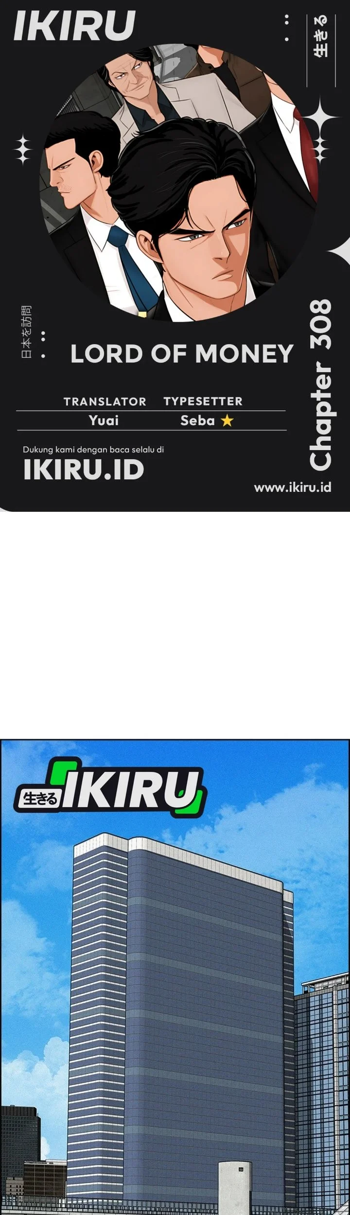 Komik Lord of Money Chapter 308 gambar 1