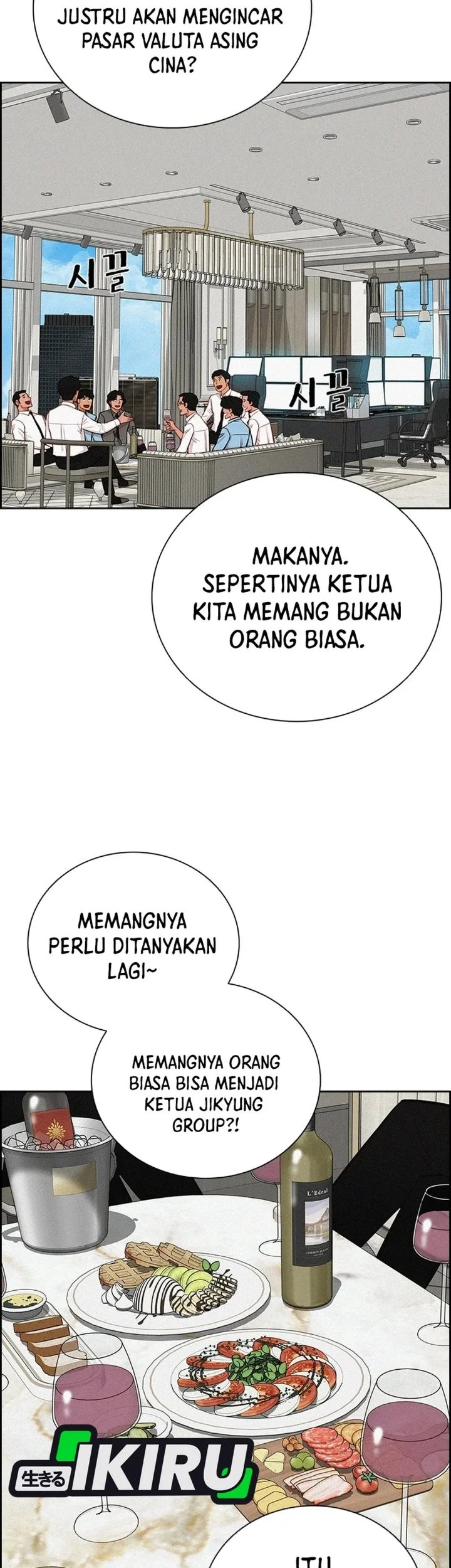 Lord of Money Chapter 308 Gambar 3