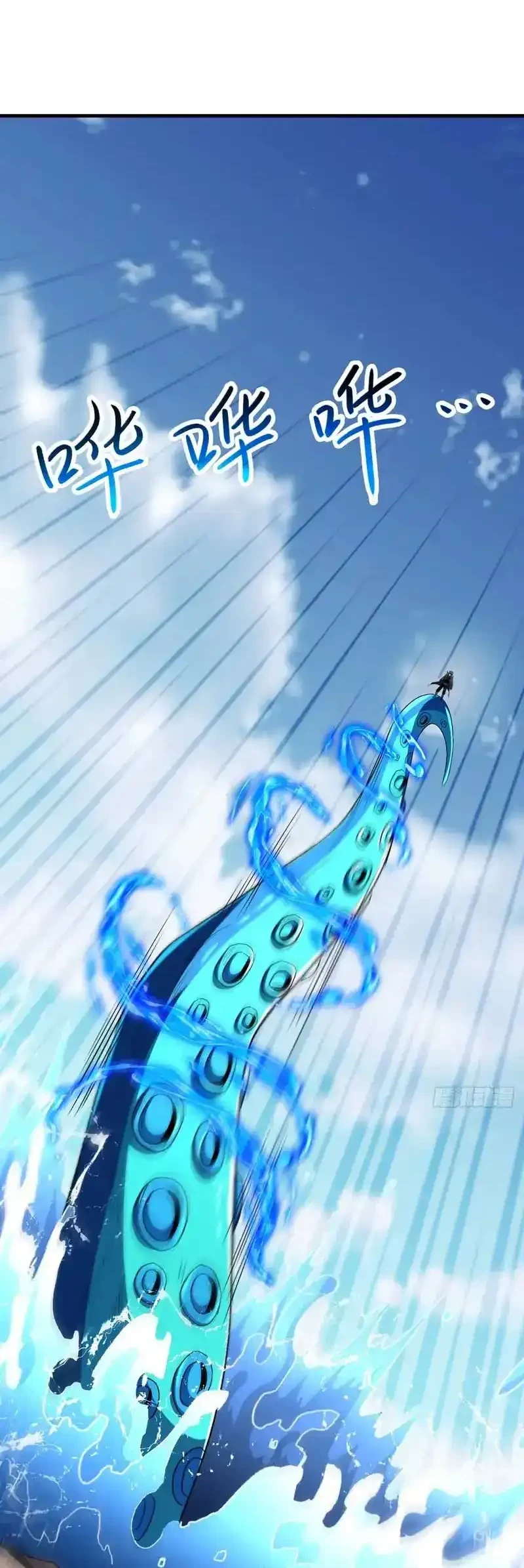 Lord of Summons! Sudden Mutation Chapter 108 Gambar 3