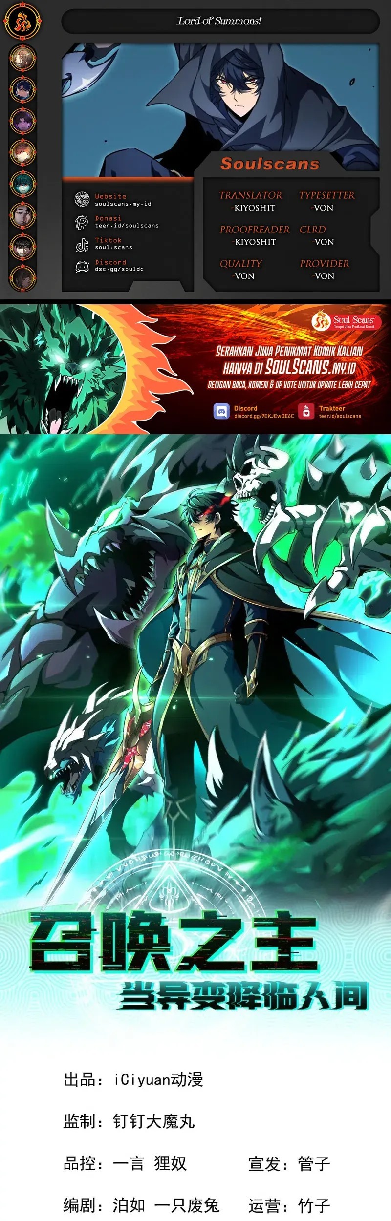Komik Lord of Summons! Sudden Mutation Chapter 11 gambar 1