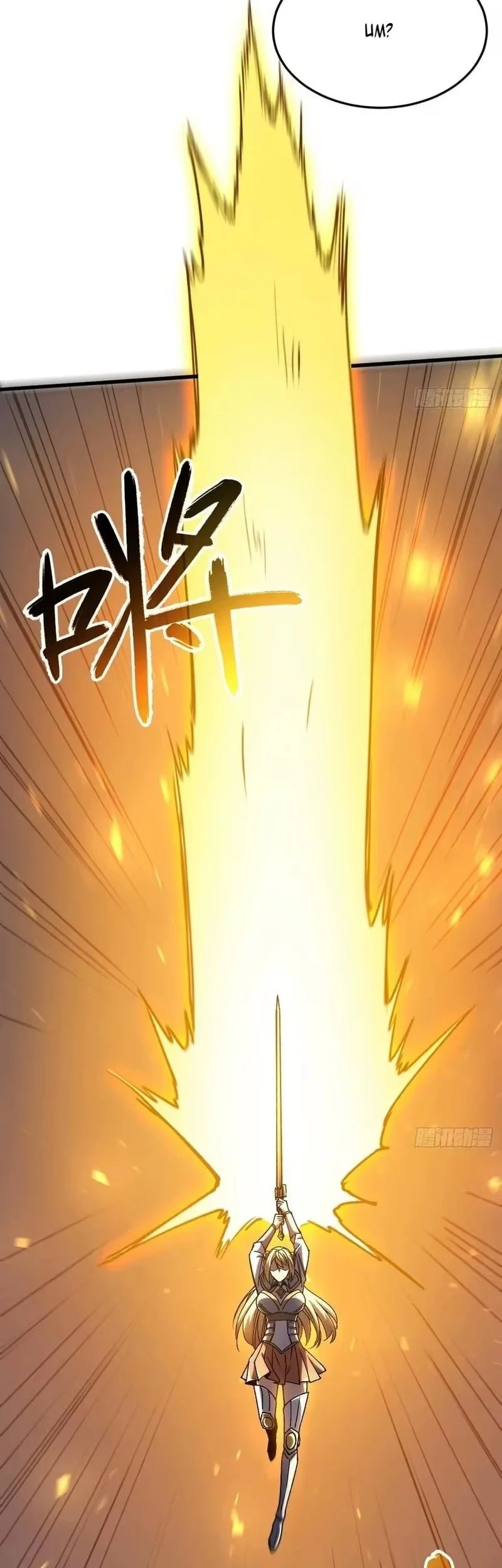 Lord of Summons! Sudden Mutation Chapter 137 Gambar 3