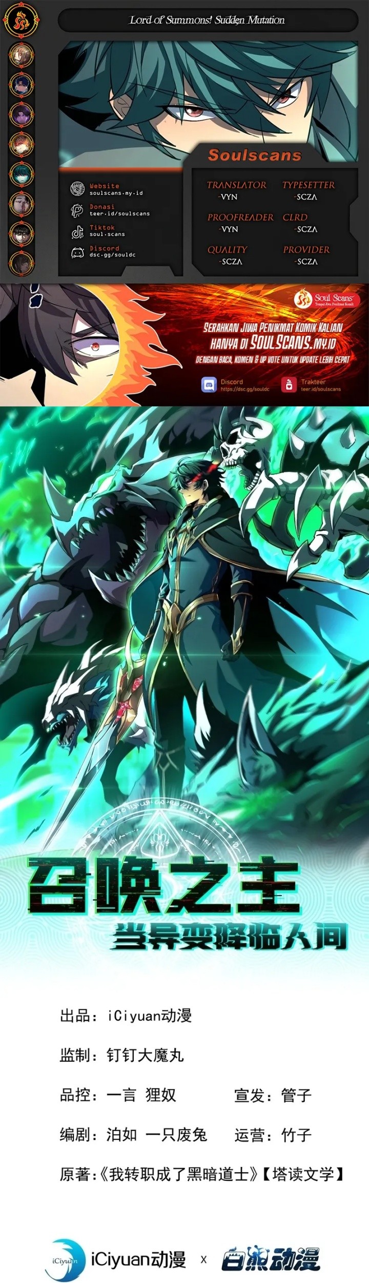Komik Lord of Summons! Sudden Mutation Chapter 15 gambar 1