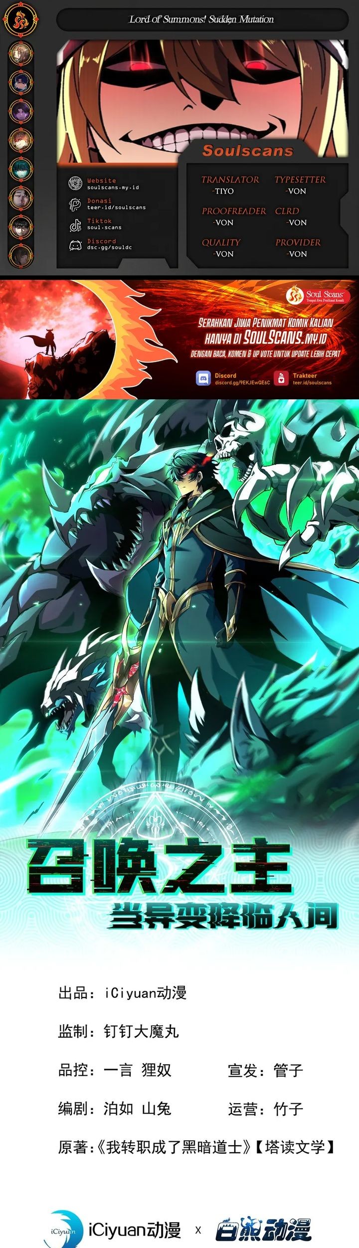 Komik Lord of Summons! Sudden Mutation Chapter 24 gambar 1