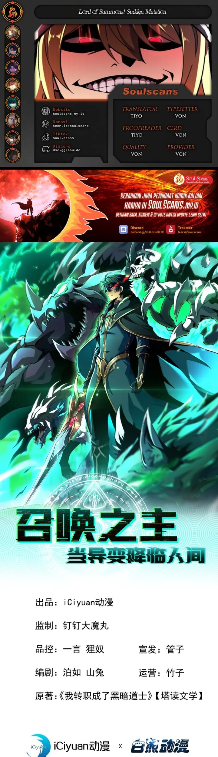 Komik Lord of Summons! Sudden Mutation Chapter 25 gambar 1