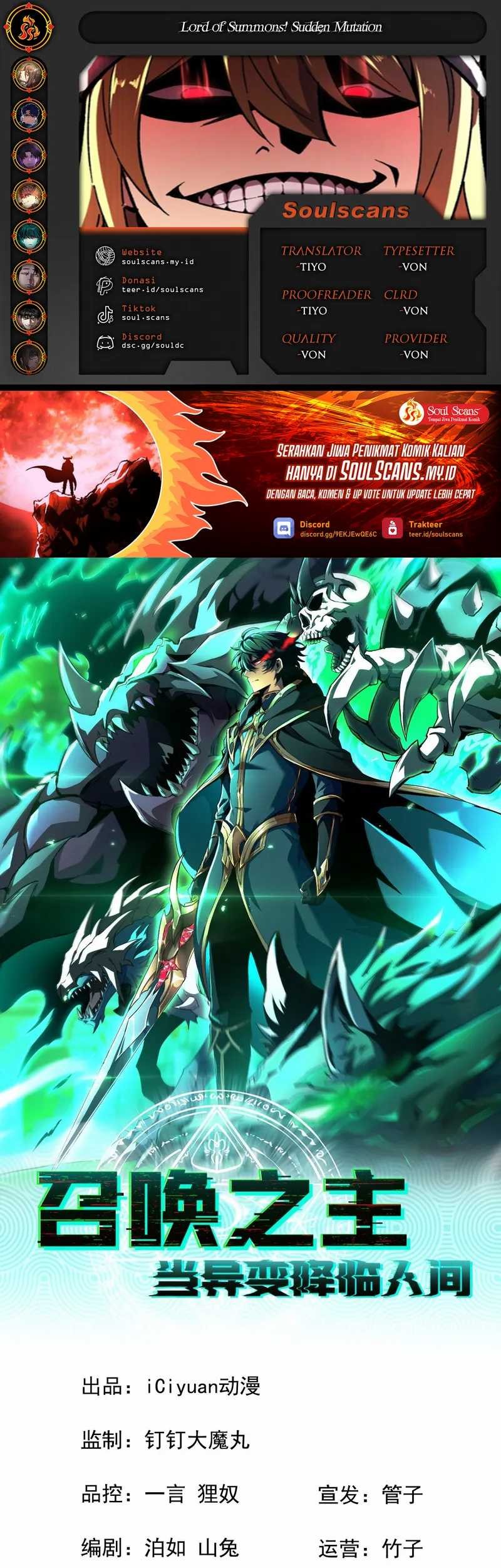 Komik Lord of Summons! Sudden Mutation Chapter 26 gambar 1