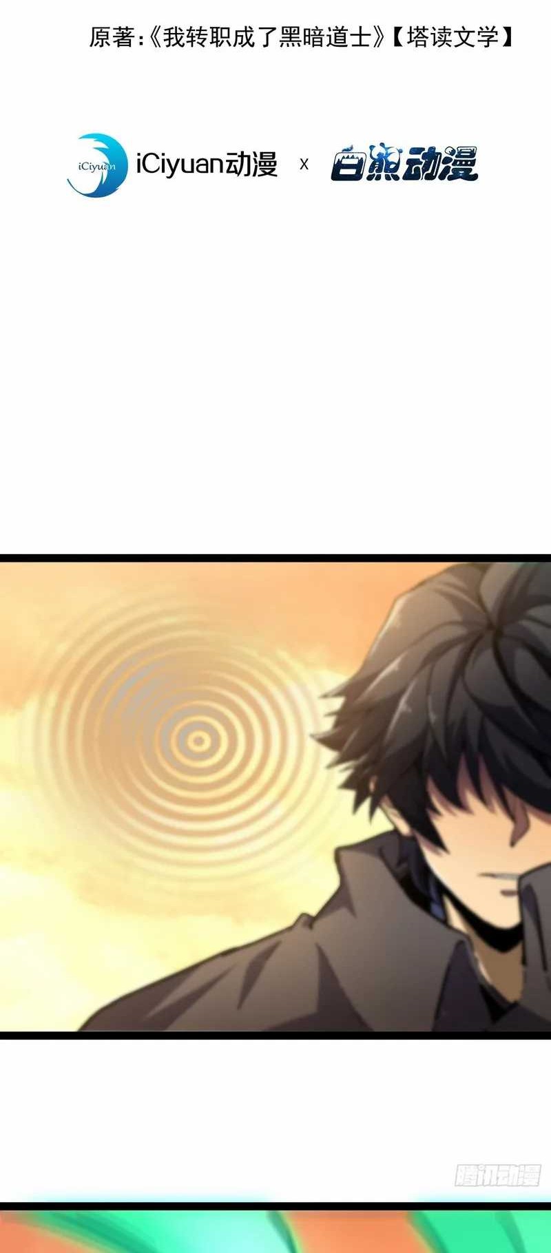 Manhua Lord of Summons! Sudden Mutation Chapter 26 gambar 2