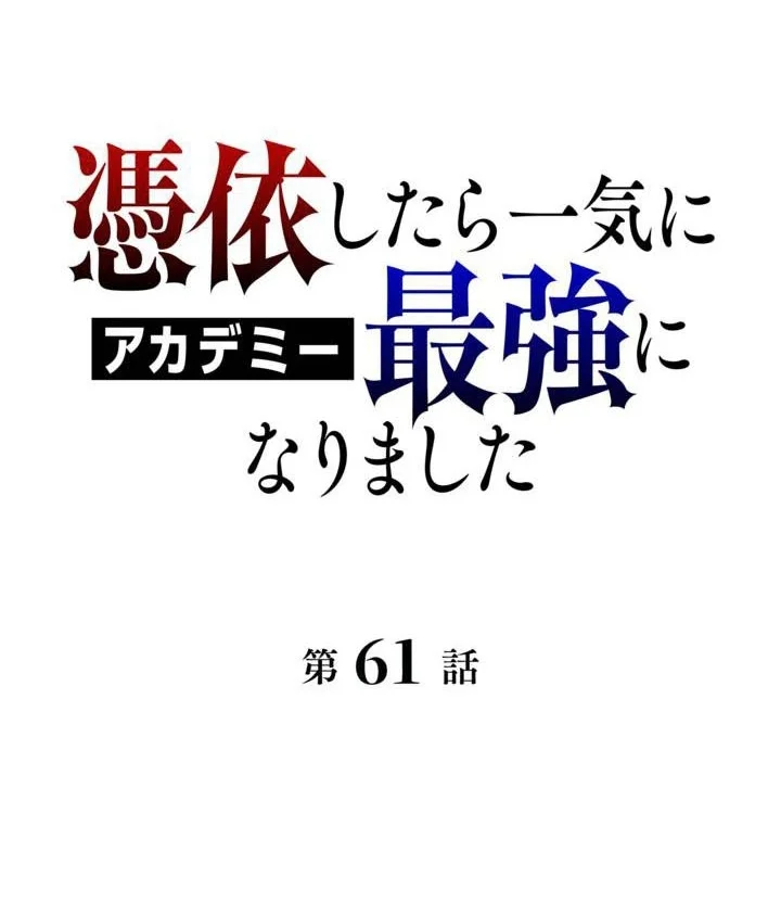 Manhwa Love Letter From The Future Chapter 61 gambar 2