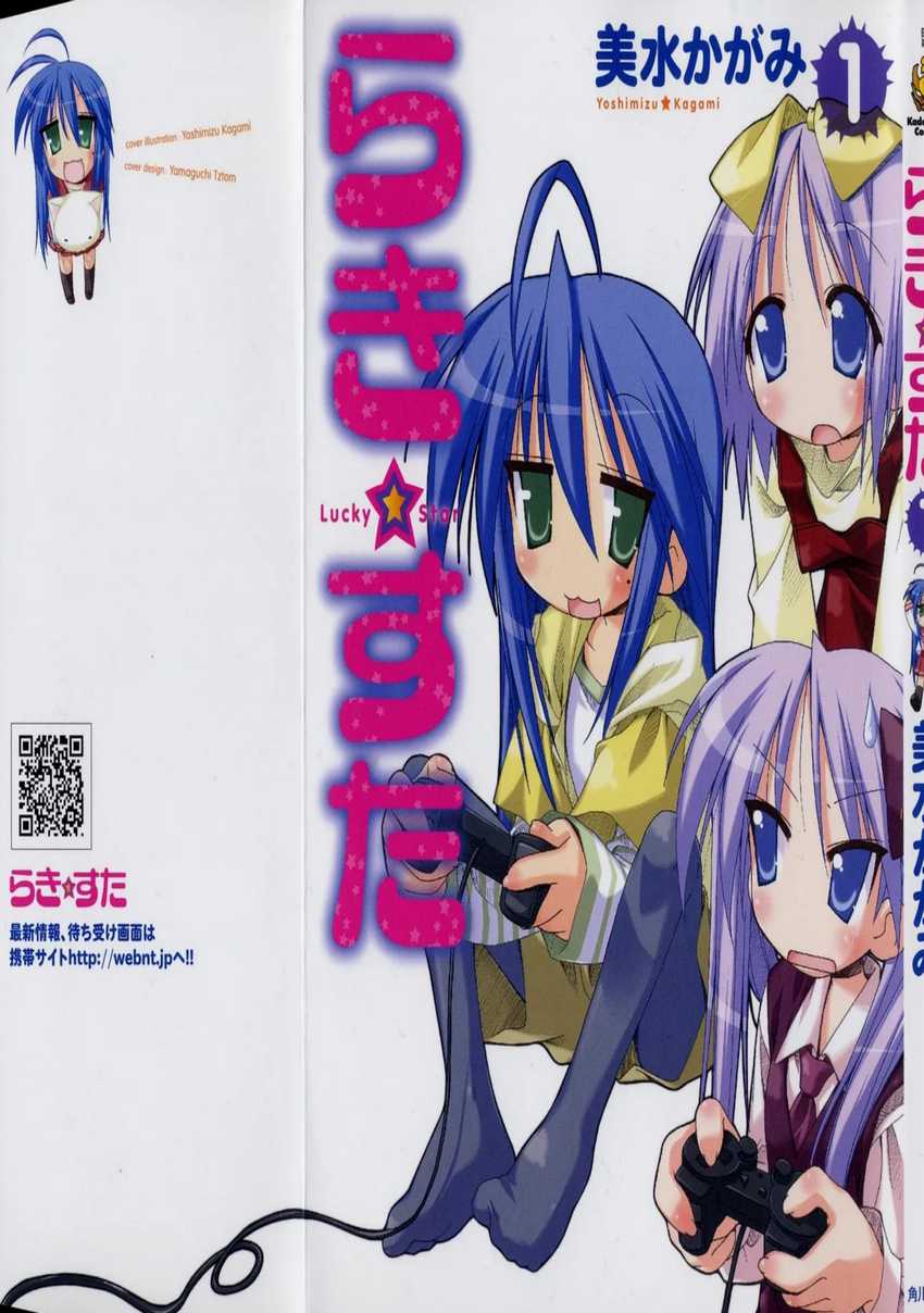 Komik Lucky☆Star Chapter 1 gambar 1