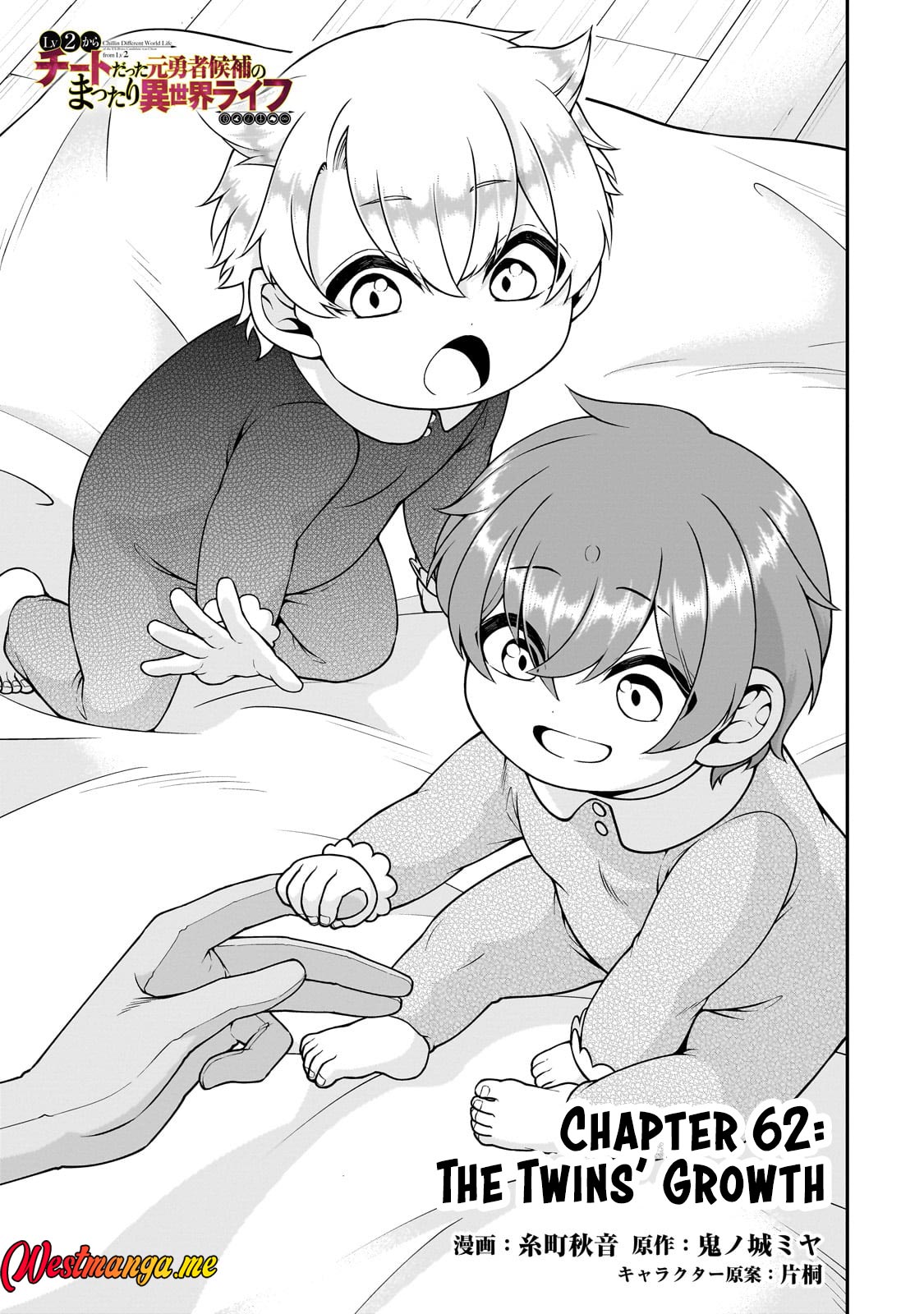 Manga Lv2 kara Cheat datta Moto Yuusha Kouho no Mattari Isekai Life Chapter 62 gambar 2