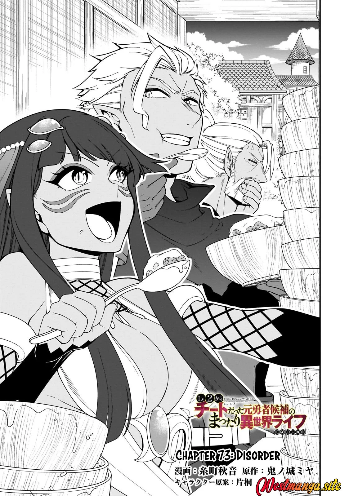 Manga Lv2 kara Cheat datta Moto Yuusha Kouho no Mattari Isekai Life Chapter 73 gambar 2