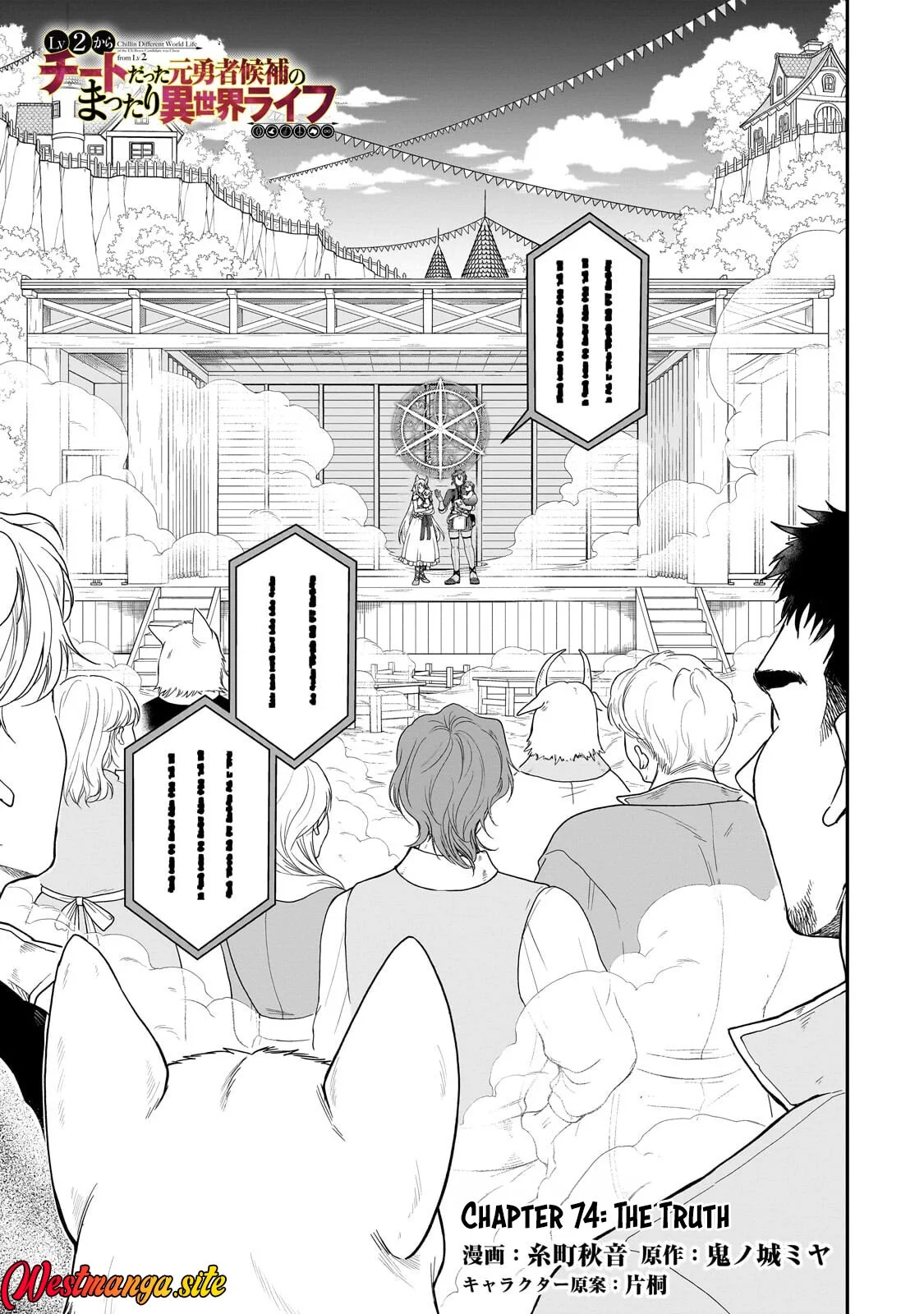 Manga Lv2 kara Cheat datta Moto Yuusha Kouho no Mattari Isekai Life Chapter 74 gambar 2