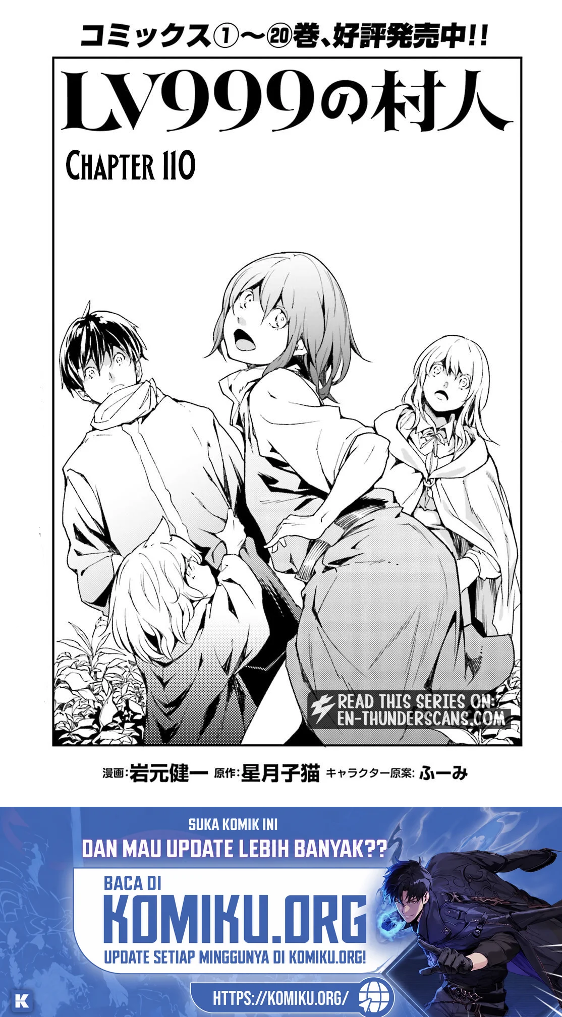 Manga Lv999 no Murabito Chapter 110 gambar 2