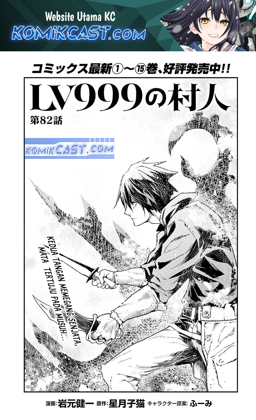 Komik Lv999 no Murabito Chapter 82 gambar 1
