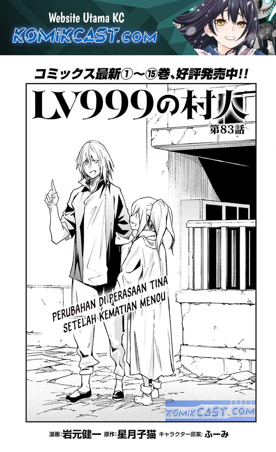 Komik Lv999 no Murabito Chapter 83 gambar 1