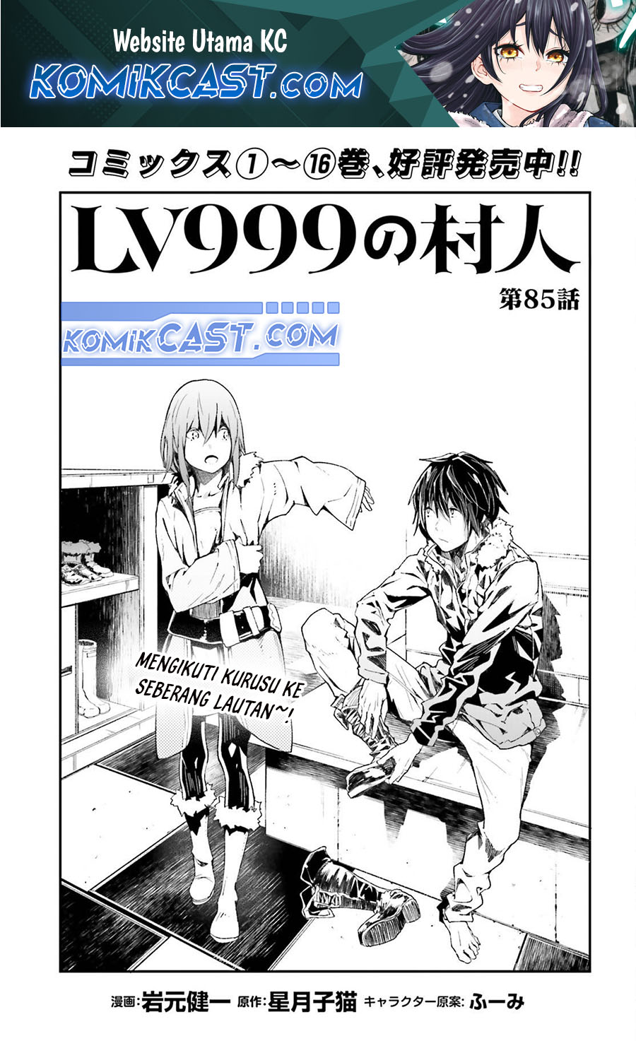 Komik Lv999 no Murabito Chapter 85 gambar 1
