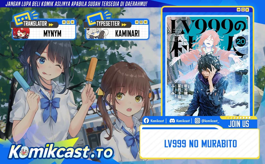 Komik Lv999 no Murabito Chapter 86 gambar 1