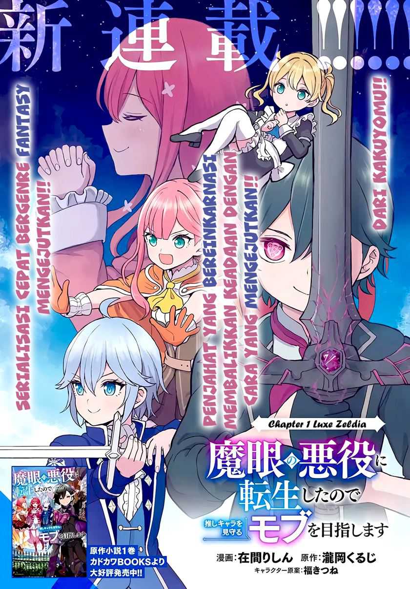 Manga Magan no Akuyaku ni Tensei Shita no de Oshi Chara o Mimamoru Mob o Mezashimasu Chapter 1 gambar 2