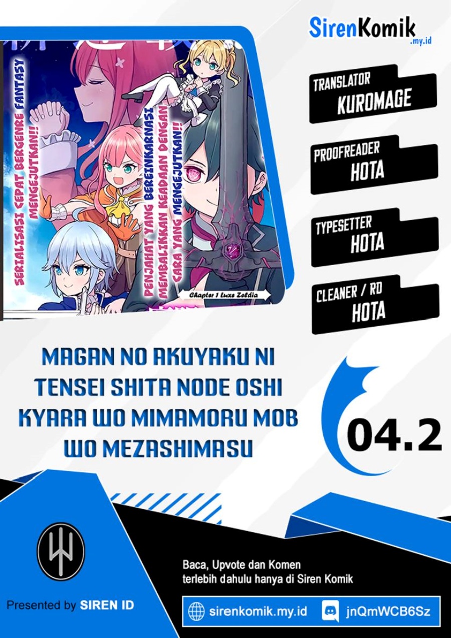 Komik Magan no Akuyaku ni Tensei Shita no de Oshi Chara o Mimamoru Mob o Mezashimasu Chapter 4.2 gambar 1