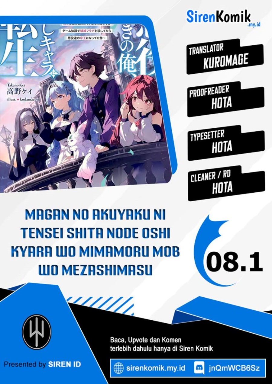 Komik Magan no Akuyaku ni Tensei Shita no de Oshi Chara o Mimamoru Mob o Mezashimasu Chapter 8.1 gambar 1