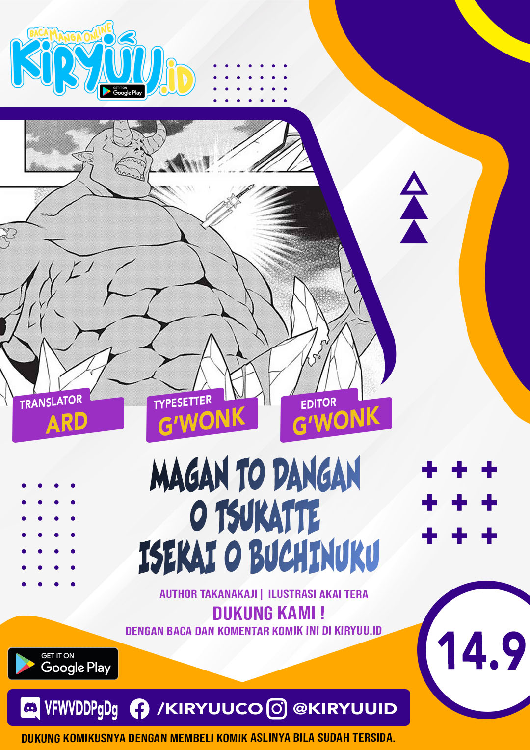 Komik Magan to Dangan o Tsukatte Isekai o Buchinuku! Chapter 14.9 gambar 1