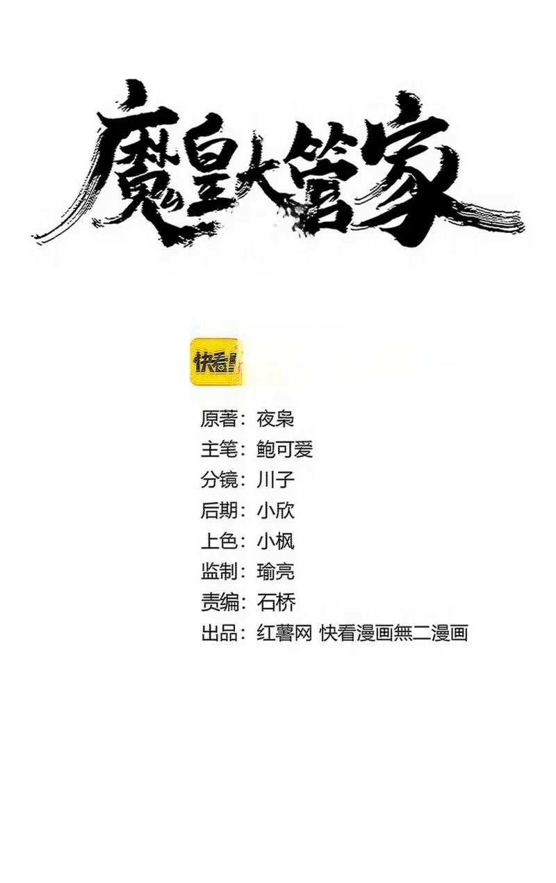 Manhua Magic Emperor Chapter 901 gambar 2