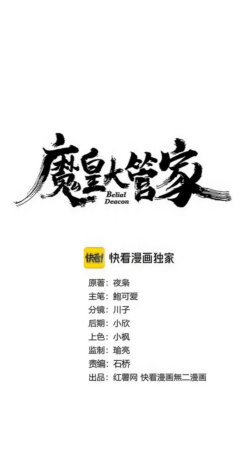 Manhua Magic Emperor Chapter 902 gambar 2