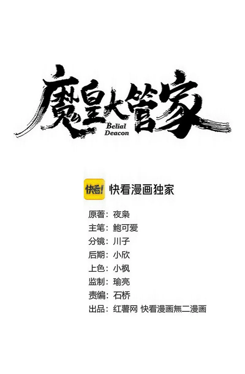 Manhua Magic Emperor Chapter 910 gambar 2
