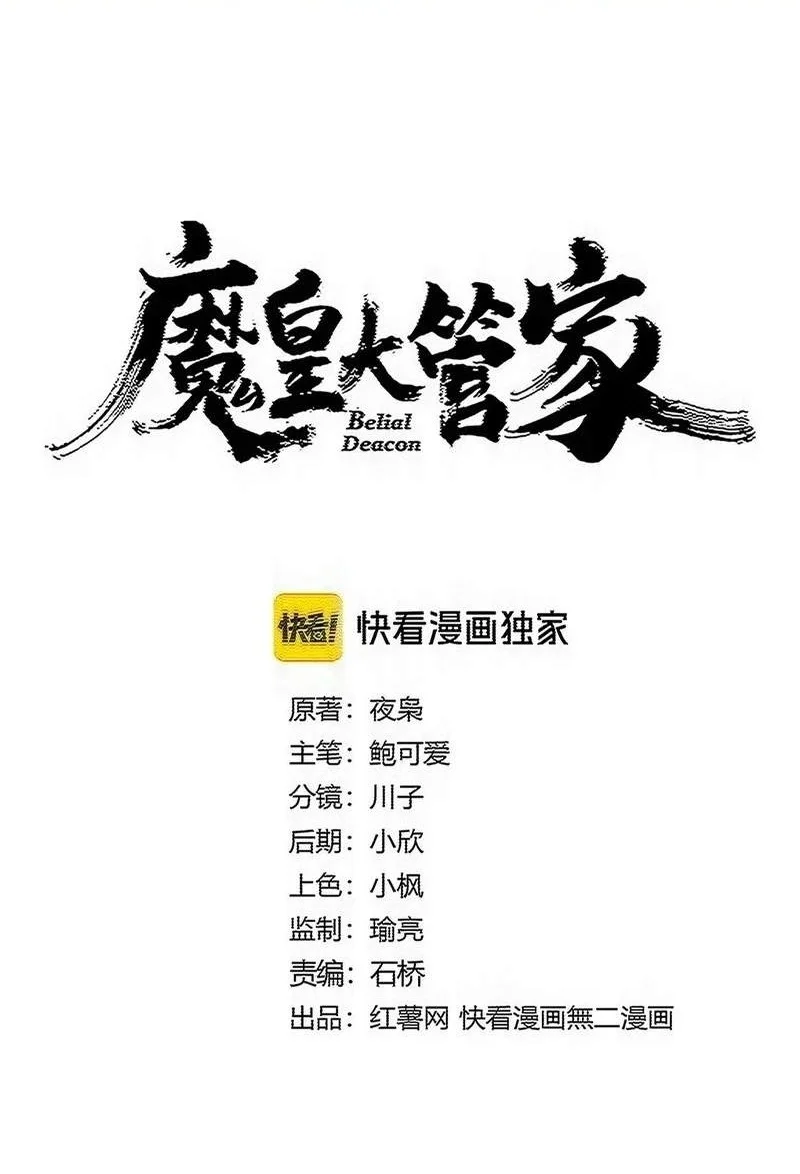 Manhua Magic Emperor Chapter 913 gambar 2