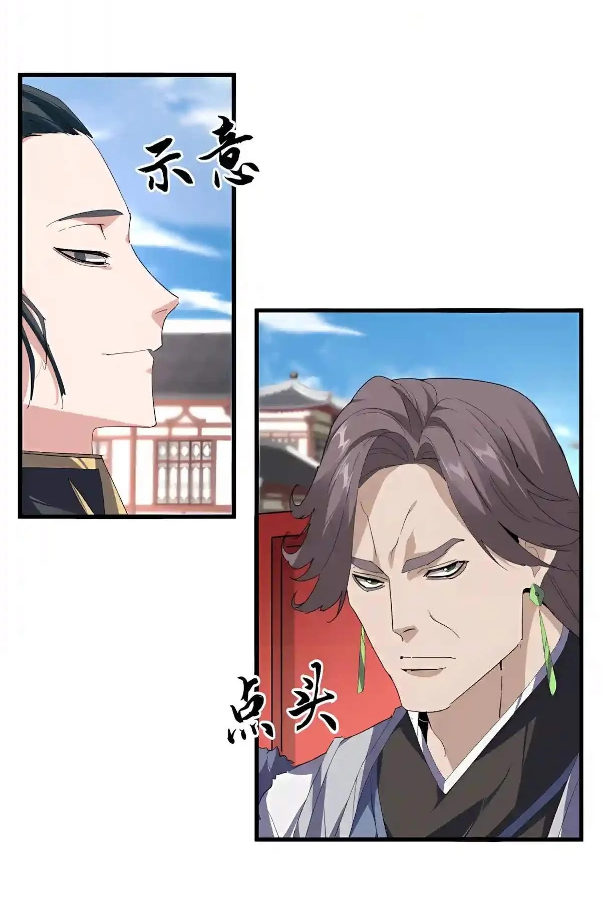 Manhua Magic Emperor Chapter 914 gambar 2