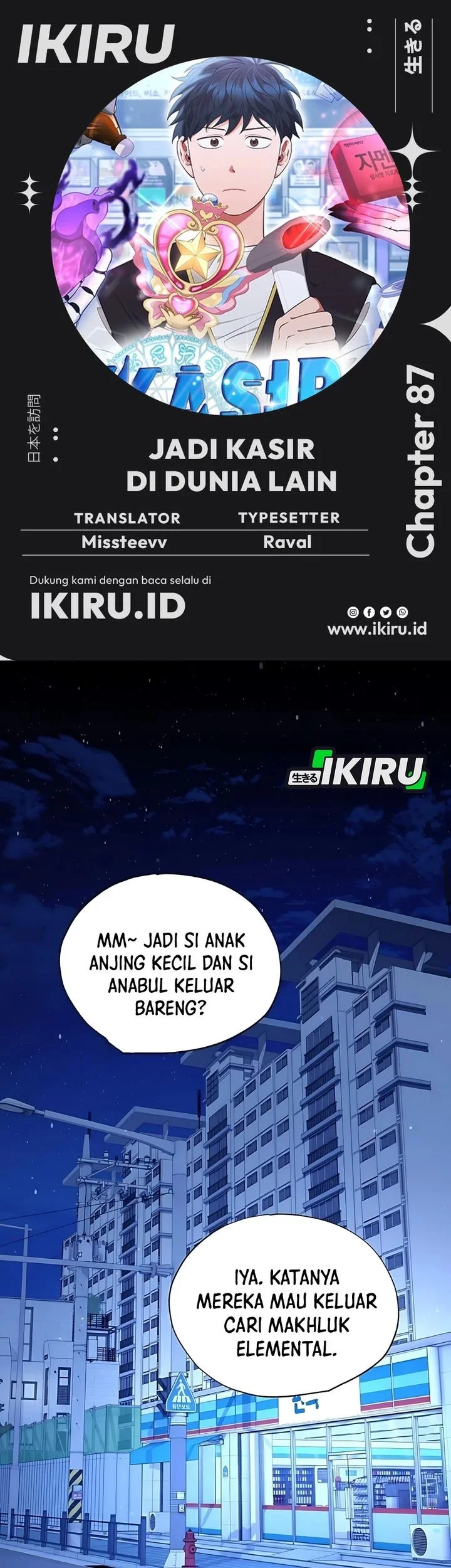 Komik Magical Realm Shopkeeper Chapter 87 gambar 1