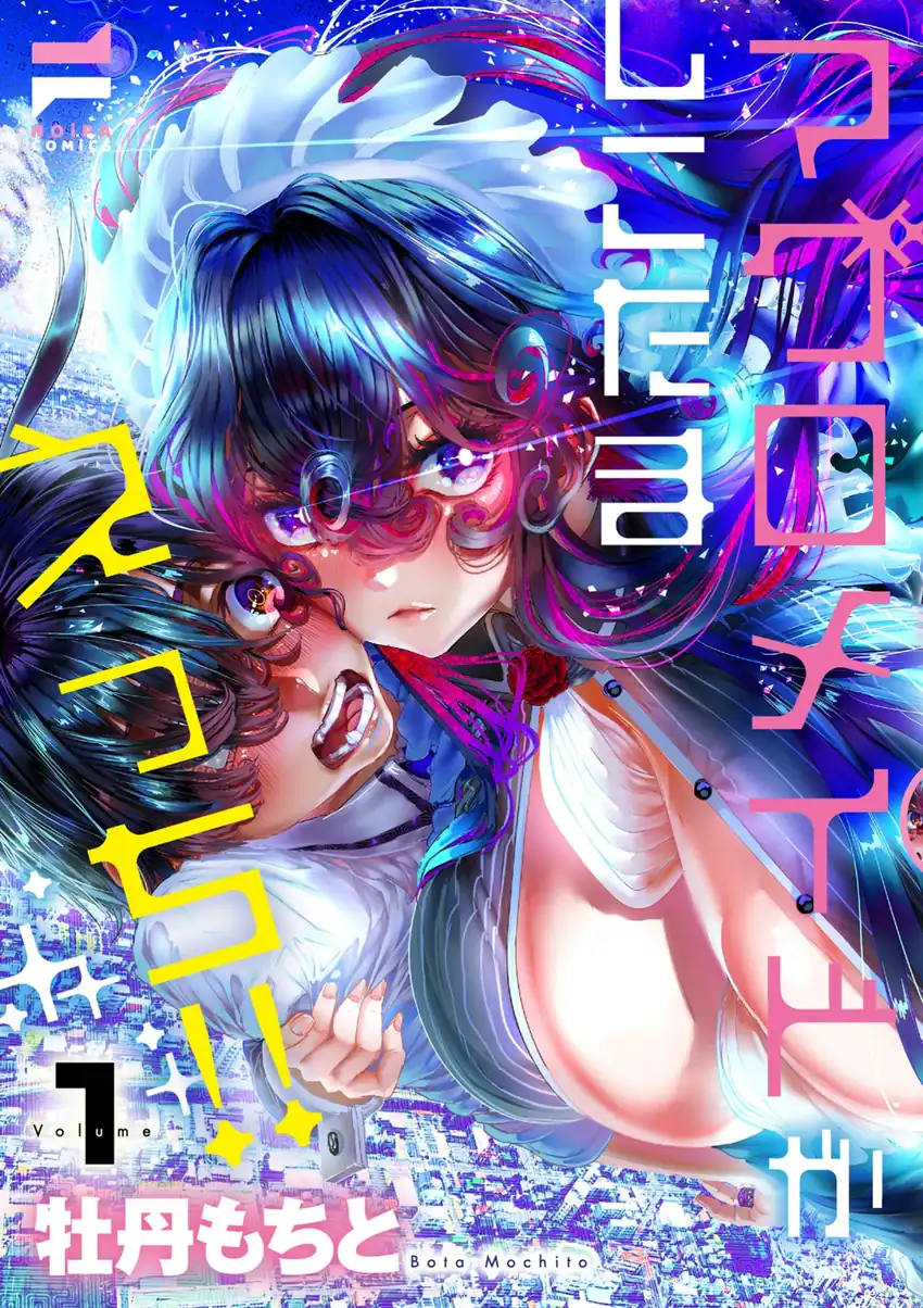 Komik Maguro Meido ga Shikotama Ecchi Chapter 1 gambar 1