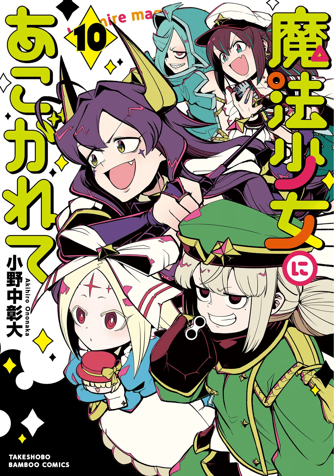 Komik Mahou Shoujo ni Akogarete Chapter 46 gambar 1