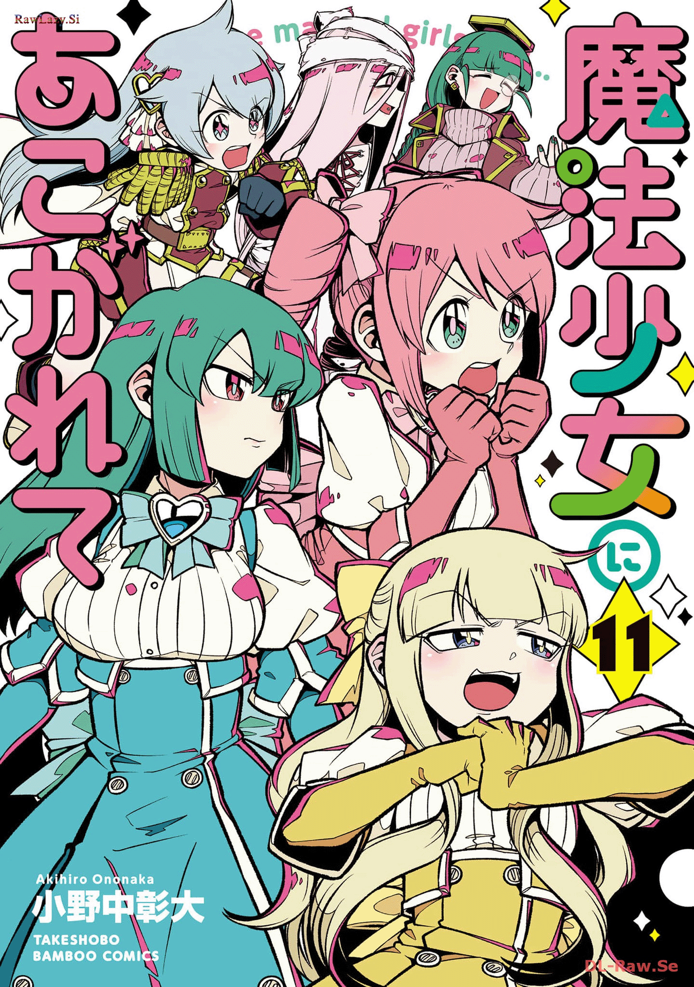 Komik Mahou Shoujo ni Akogarete Chapter 51 gambar 1