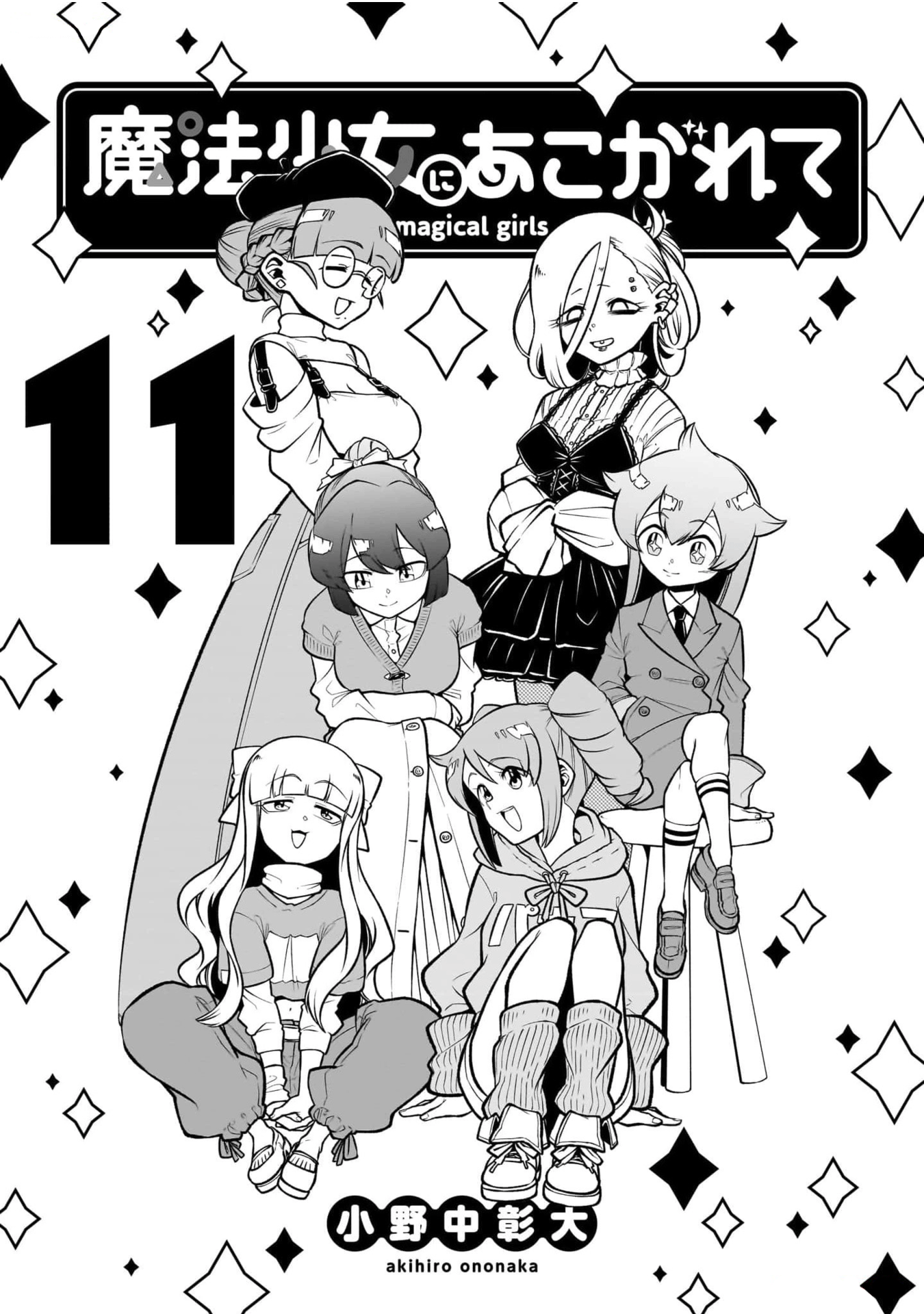 Manga Mahou Shoujo ni Akogarete Chapter 51 gambar 2
