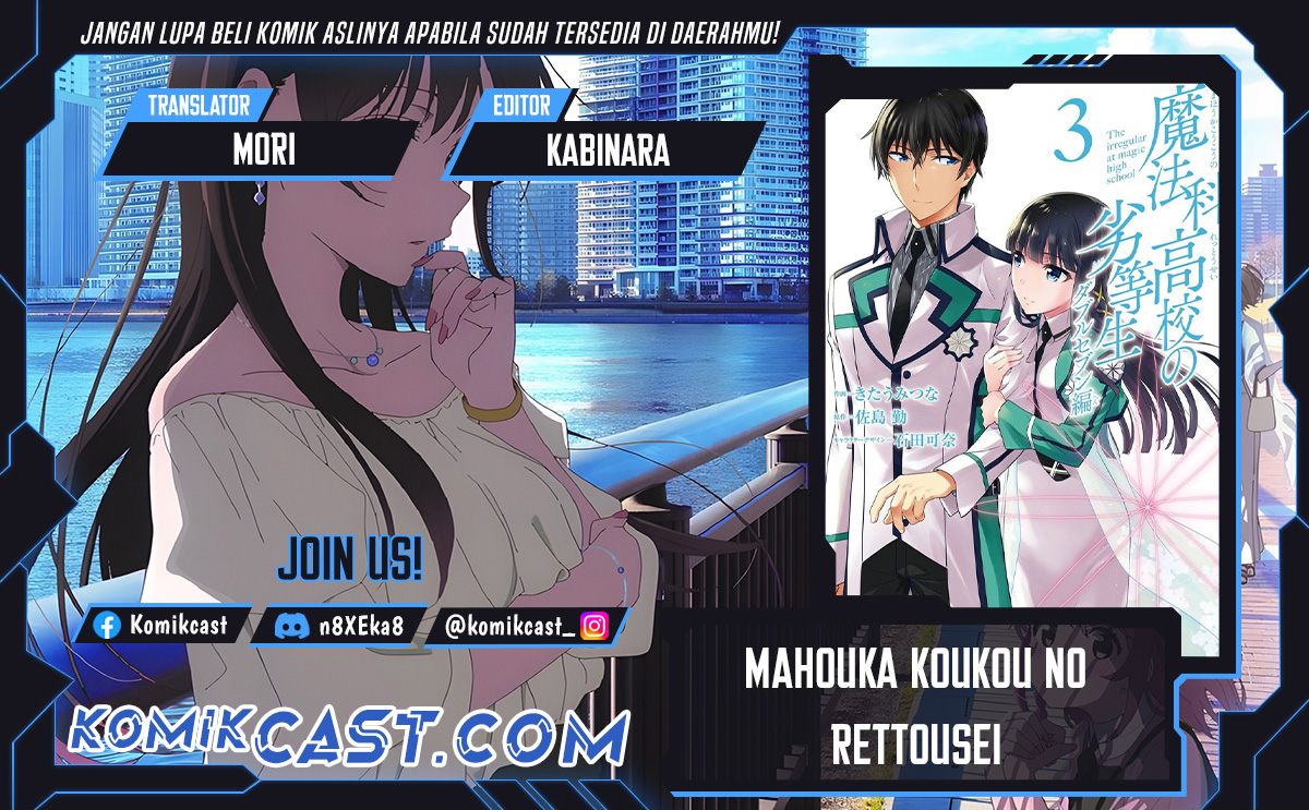 Komik Mahouka Koukou no Rettousei: Double Seven-hen Chapter 29 gambar 1