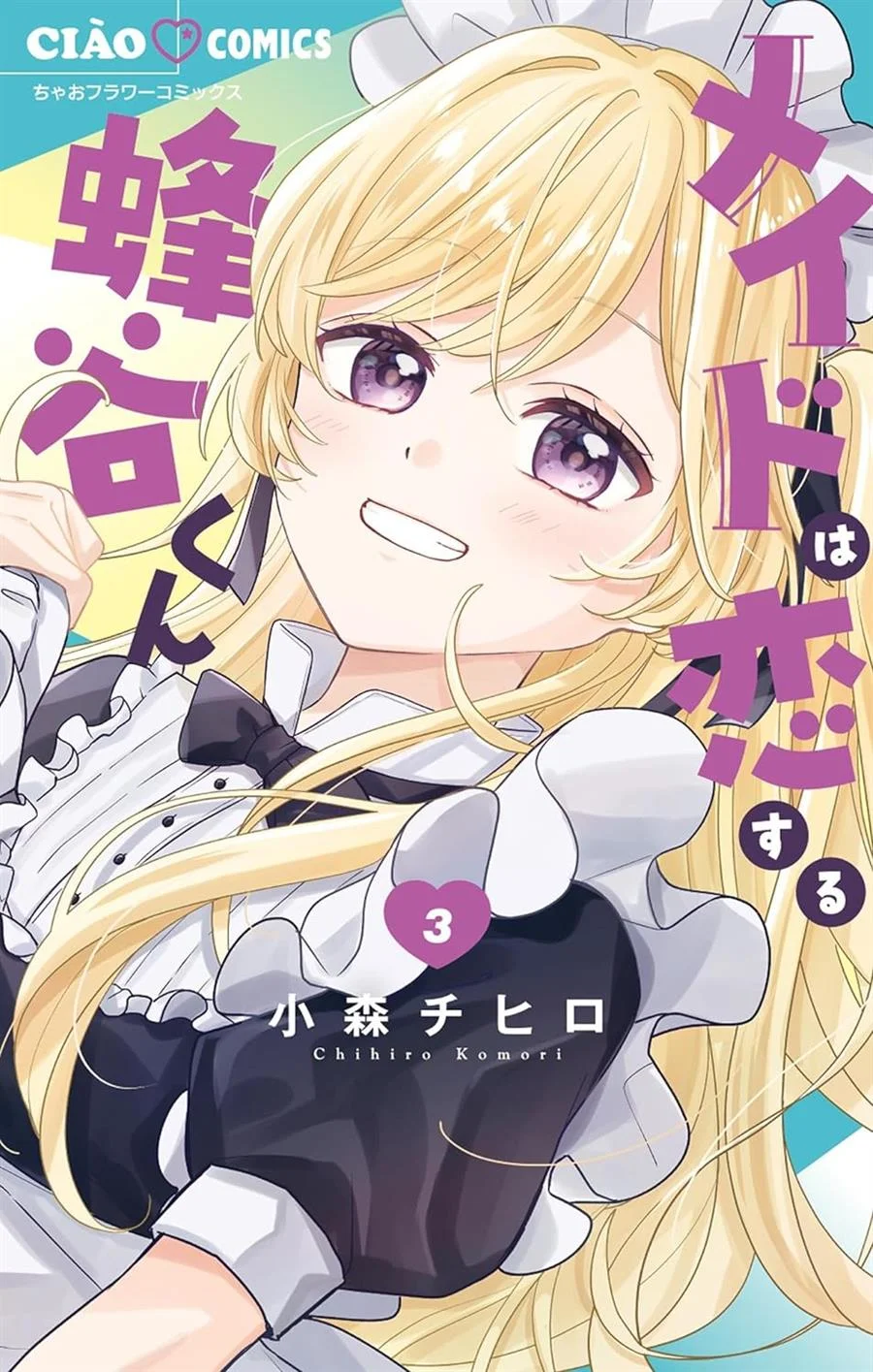 Komik Maid wa Koisuru Hachiya-kun Chapter 13 gambar 1