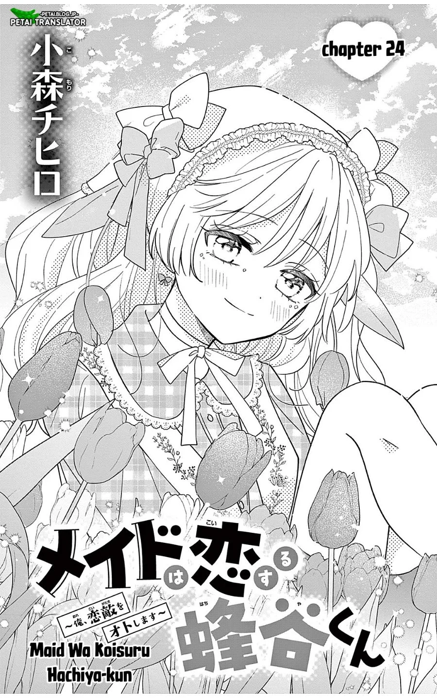 Komik Maid wa Koisuru Hachiya-kun Chapter 24.1 gambar 1