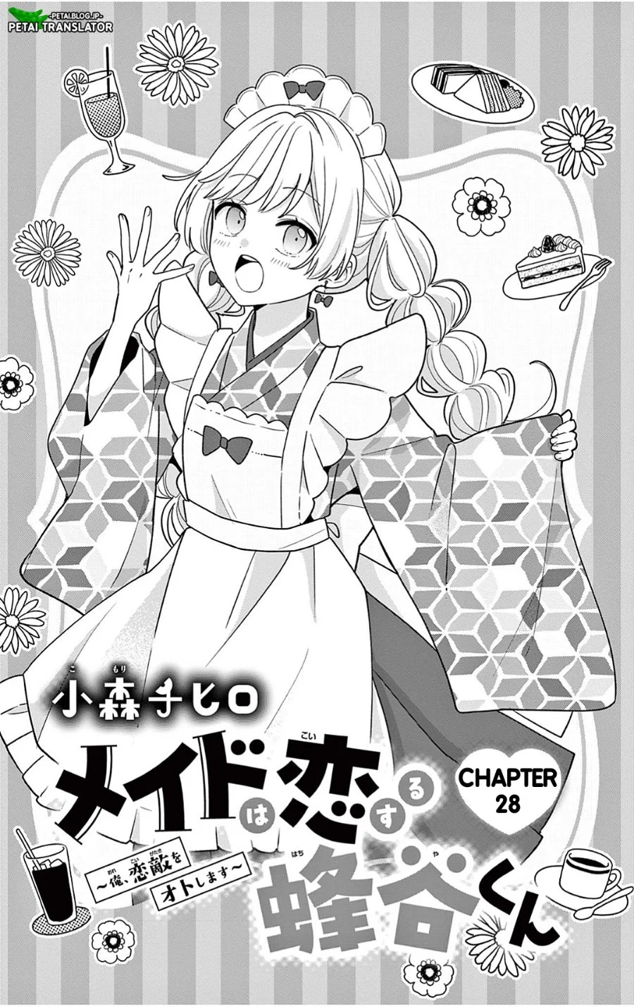 Komik Maid wa Koisuru Hachiya-kun Chapter 28.1 gambar 1