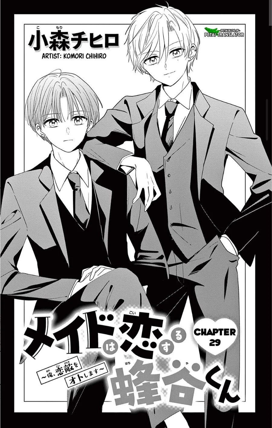 Komik Maid wa Koisuru Hachiya-kun Chapter 29.1 gambar 1