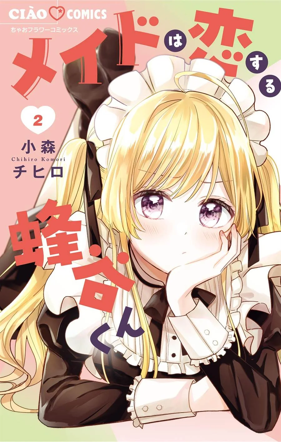 Komik Maid wa Koisuru Hachiya-kun Chapter 5 gambar 1