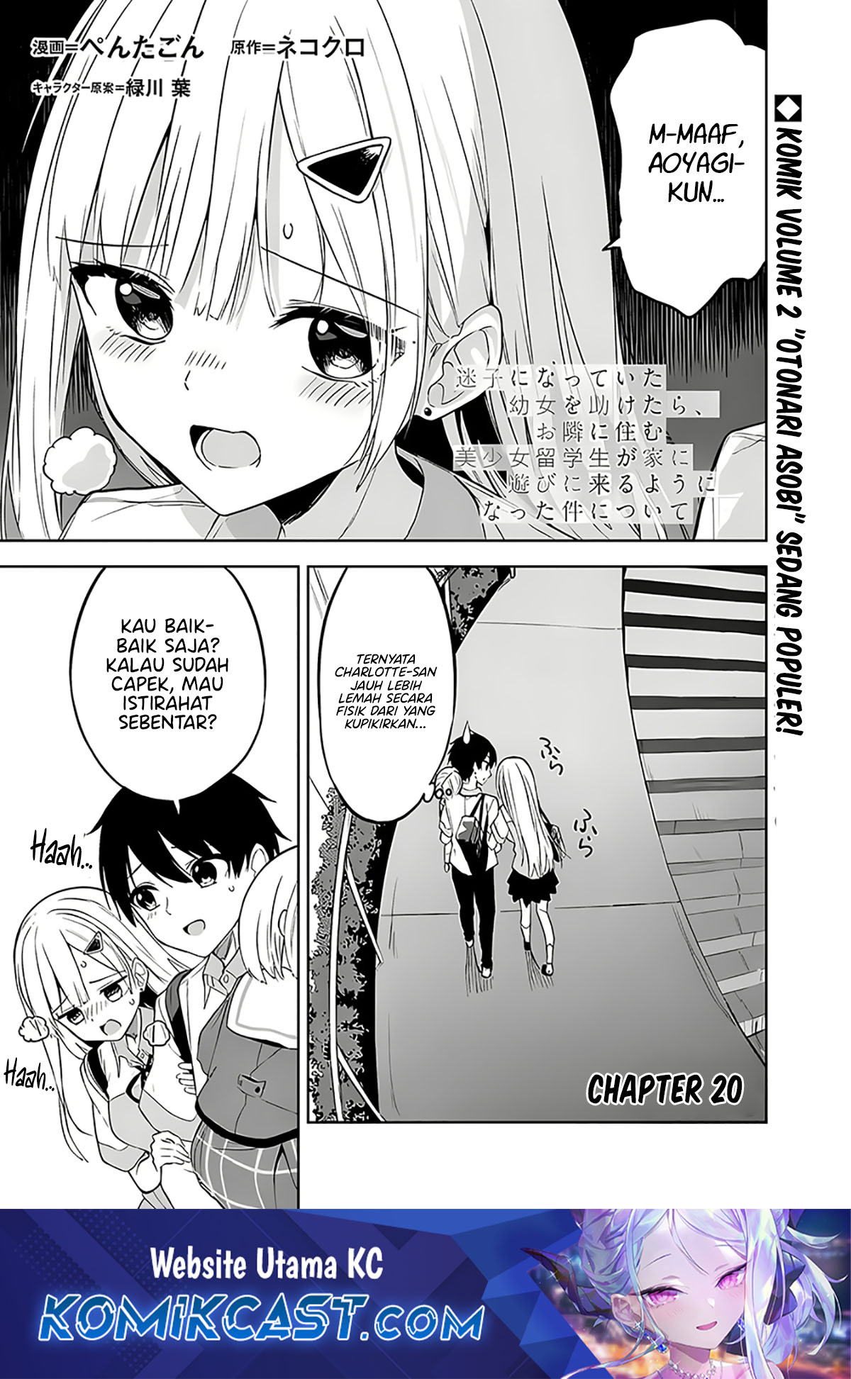 Komik Maigo ni Natteita Youjo o Tasuketara, Otonari ni Sumu Bishoujo Ryuugakusei ga Ie ni Asobi ni Kuru You ni Natta Ken ni Tsuite Chapter 20 gambar 1