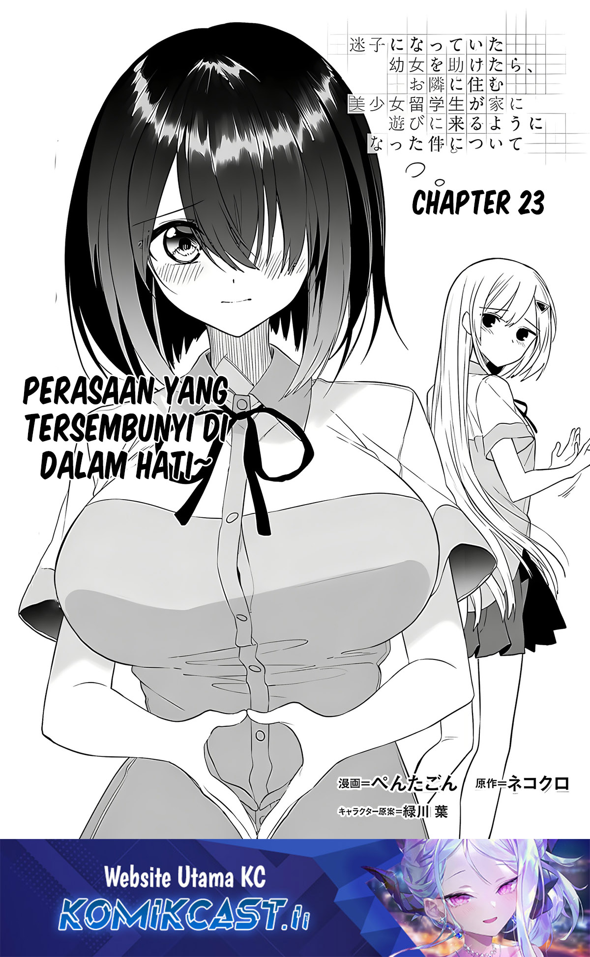 Komik Maigo ni Natteita Youjo o Tasuketara, Otonari ni Sumu Bishoujo Ryuugakusei ga Ie ni Asobi ni Kuru You ni Natta Ken ni Tsuite Chapter 23 gambar 1
