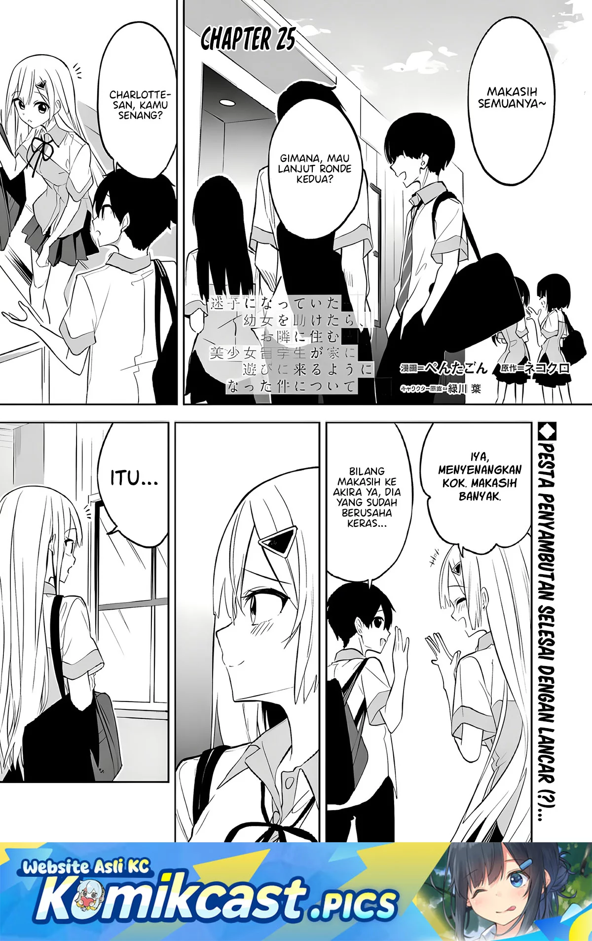 Komik Maigo ni Natteita Youjo o Tasuketara, Otonari ni Sumu Bishoujo Ryuugakusei ga Ie ni Asobi ni Kuru You ni Natta Ken ni Tsuite Chapter 25 gambar 1