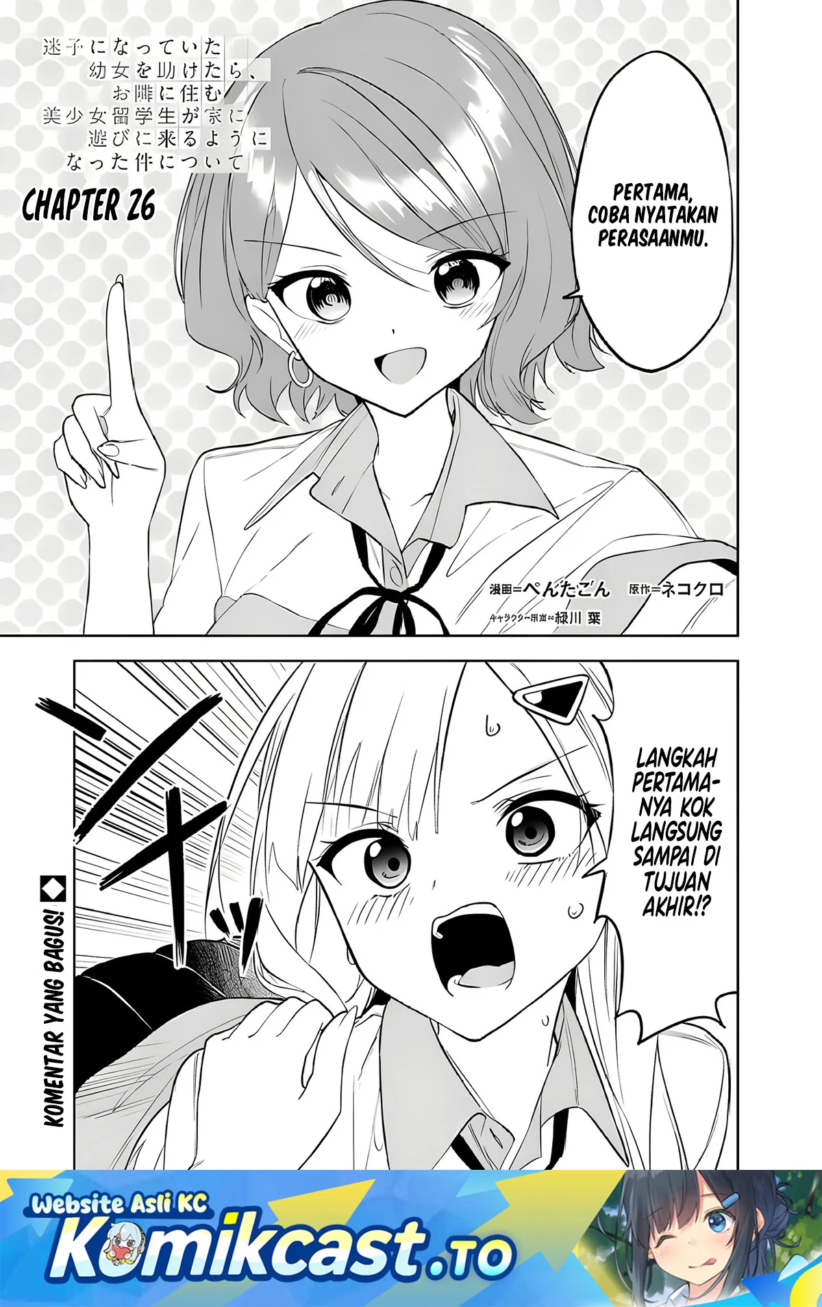 Komik Maigo ni Natteita Youjo o Tasuketara, Otonari ni Sumu Bishoujo Ryuugakusei ga Ie ni Asobi ni Kuru You ni Natta Ken ni Tsuite Chapter 26 gambar 1