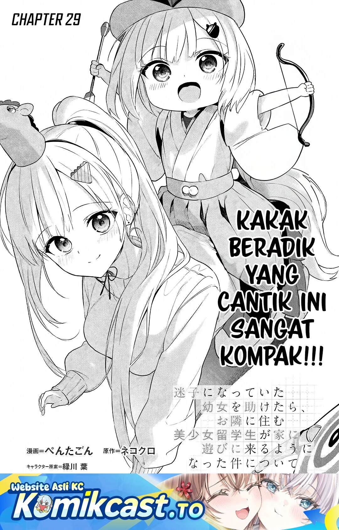 Komik Maigo ni Natteita Youjo o Tasuketara, Otonari ni Sumu Bishoujo Ryuugakusei ga Ie ni Asobi ni Kuru You ni Natta Ken ni Tsuite Chapter 29 gambar 1